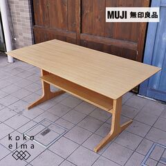 リビングでもダイニングでもつかえるテーブル 3 オーク材　無印良品 Amazon｜無印良品 リビングでもダイニングでもつかえるテーブル
