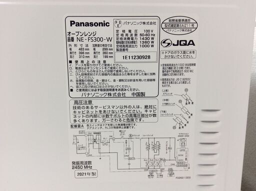 受渡済JTPanasonic/パナソニック オーブンレンジ高年式