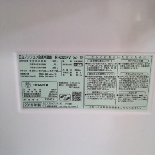 日立　ノンフロン冷蔵庫　r-k320fv　3ドア　315L