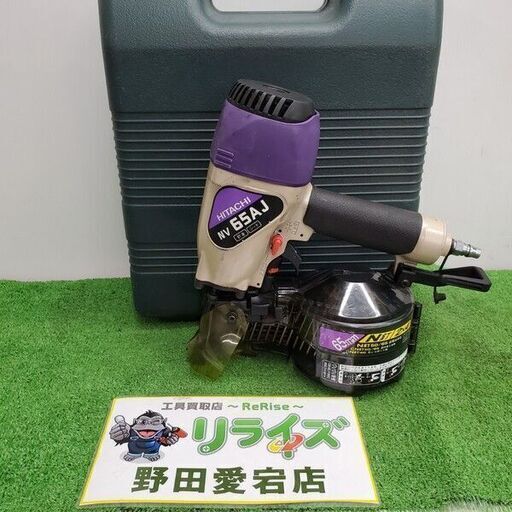 日立 NV65AJ 常圧釘打ち機【野田愛宕店】【店頭取引限定】【中古】管理番号：ITO1XM64IP8G