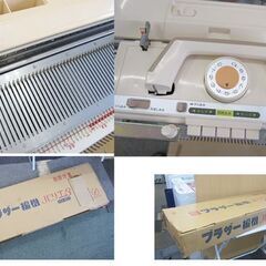 未使用 保管品 ブラザー 編機 KH-831 バンドクラフト 手工芸 編み機 手芸 家庭用 ケース付き BROTHER 札幌 北20条店 未使用 保管品 ブラザー 編機 KH-831 バンドクラフト 手工芸 編み機