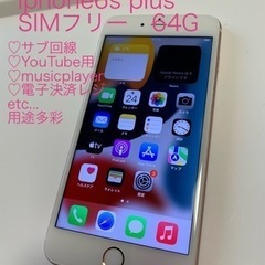 ♡iphone6splus SIMフリー♡ 格安　全国配送ご相談OK 
