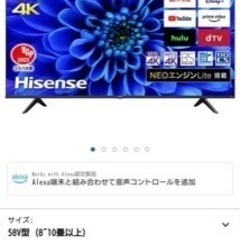 大型TV58型早い者勝ち！　値下げ交渉致します。