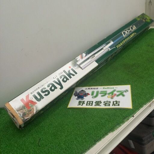 新富士 GT-200 草焼きバーナー【野田愛宕店】【店頭取引限定】【未使用】管理番号：ITZANWLHU1C6