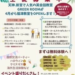 福津市で英会話教室オープンします！