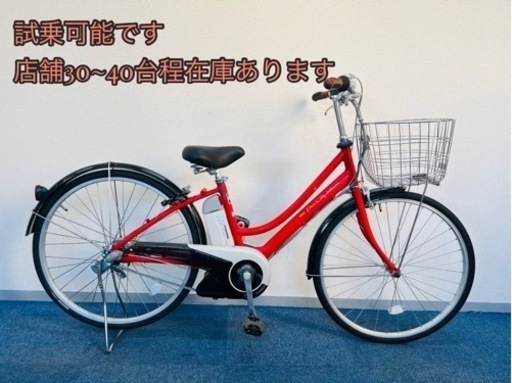 YAMAHA PAS city 4Ah 電動自転車【】【b6k88871】 | vaearts.org