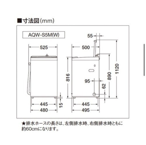 製品保証書・取扱説明書付き【2022年製】AQUA AQW-S5MBK(W) 【公式通販】