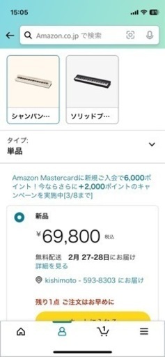 電子ピアノCASIO(カシオ) 88鍵盤 Privia PX-160GD シャンパンゴールド