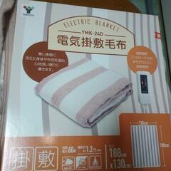 電気毛布、掛け敷可能。