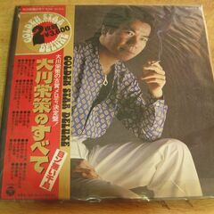 1172【LPレコード】大川栄策のすべて　2枚組み