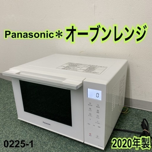 【ご来店限定】＊パナソニック オーブンレンジ 2020年製＊0225-1