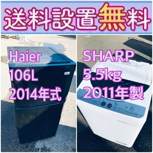 売り切れゴメン❗️送料設置無料❗️早い者勝ち冷蔵庫/洗濯機の大特価2点セット♪