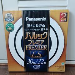 新品　Panasonic蛍光灯