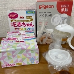森永 E赤ちゃんエコらくパック / pigeon 搾乳機