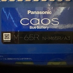 カオス　バッテリー（M-65R）