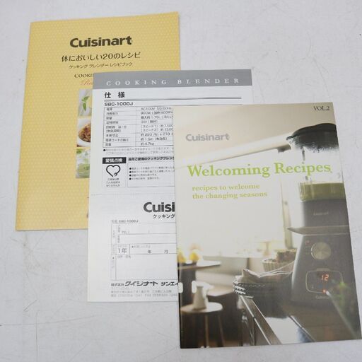 183)【未使用】Cuisinart クイジナート クッキングブレンダー SBC-1000J ミキサー 2013年製