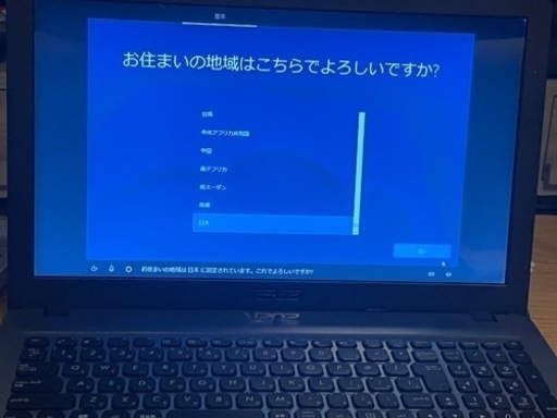 15.6インチ ノートパソコン　Asus VivoBook F541UA windows10