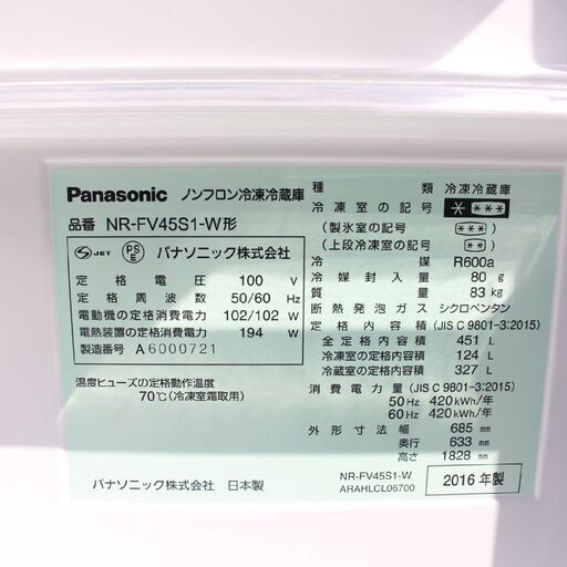 T797)Panasonic 6ドア フレンチドア NR-FV45S1 451L 2016年製 幅68.5cm エコナビ搭載 自動製氷 野菜室95L パナソニック 冷凍 冷蔵 - 横浜市