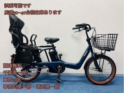 Panasonic  GYUTTO ANNYS 16Ah 電動自転車【中古】【G6XG50946】