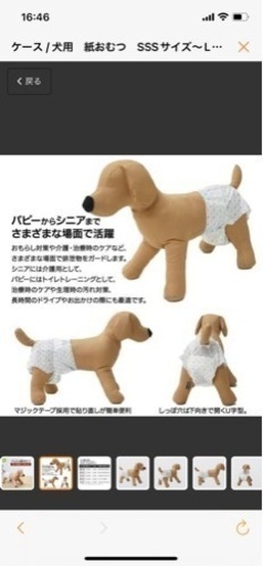 犬用おむつ　132枚　Ｓサイズ