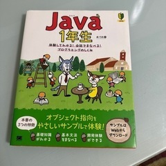 プログラミング　の本