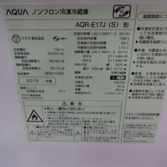ID 327931 冷蔵庫2ドア アクア168L 2019年製 AQR-E17J