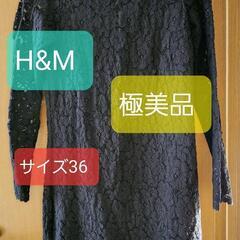 H&M 刺繍ワンピース サイズ36 極美品 お譲りします