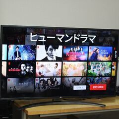 029)【2020年製/美品】LG 43型 4Kチューナー内蔵 液晶 テレビ 43UN8100PJA IPS パネル
