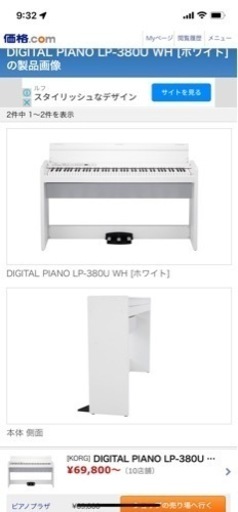 KORG電子ピアノ　白LP380  新品同様