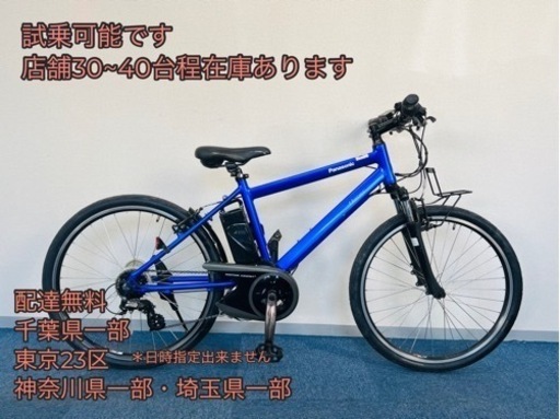 Panasonic hurryer 13.2Ah 電動自転車【中古】【G16G51656】