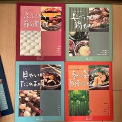 千趣会　おばんざい　料理本　12冊