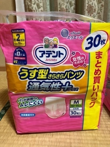 アテント　うす型さらさらパンツM 30枚入り4パック　★おまけ付き
