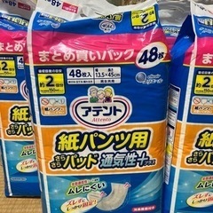 アテント　紙パンツ用さらさらパッド48枚4パック　★おまけ付き