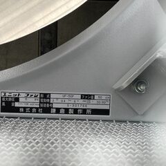 ユニットファン 鎌倉製作所 UF-50P 未使用品【店頭引取限定】【寄楽屋 
