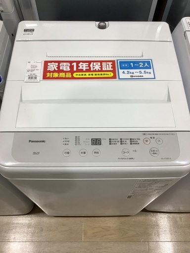 全自動洗濯機 NA-F50B14 Panasonic 5.0kg 2020年製 入荷致しました！