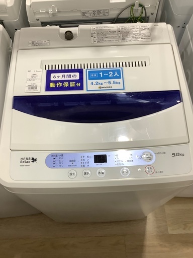 全自動洗濯機 YWM-T50A1 YAMADA 5.0kg 2017年製 入荷致しました