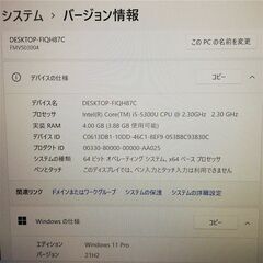 新春セール ノートPC 富士通 S935/K 第5世代Core i5 10GB