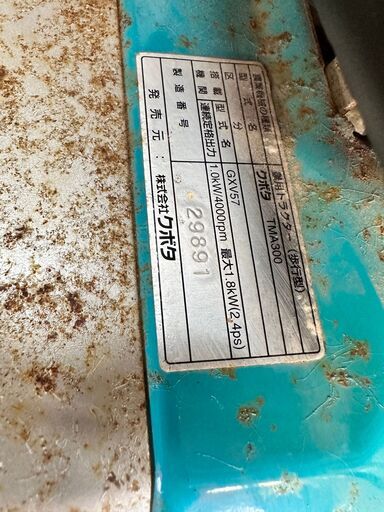引取限定】クボタ TMA300 耕運機 農機具 歩行型【下関店】【】 【公式 