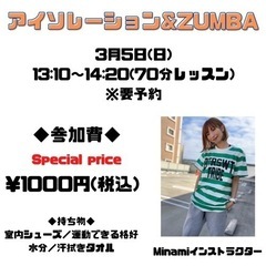 【単発レッスン】ZUMBA・ピラティス他