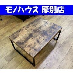 ニトリ ステイン ローテーブル 幅80×奥55×高37.5cm ...