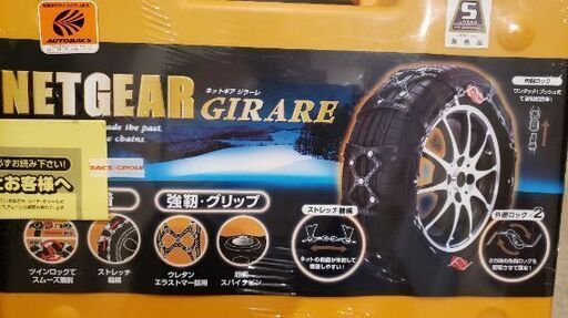 新品】タイヤチェーン【未使用】 （新品未使用】中発販売 非金属