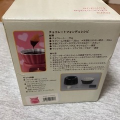 【未使用品】フォンデュセット