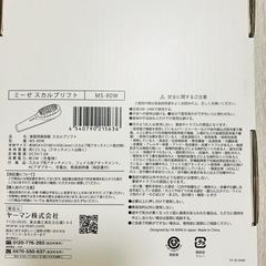 スカルプリフトケア　半額以下