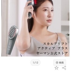 スカルプリフトケア　半額以下