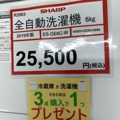 洗濯機探すなら「リサイクルR 」❕SHARP❕動作確認・クリーニング済み 