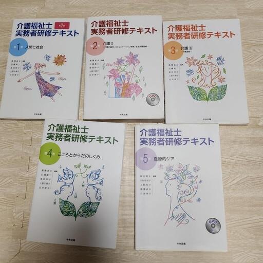 介護福祉士