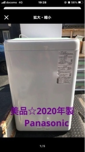 2020年パナソニック洗濯機☆5キロ