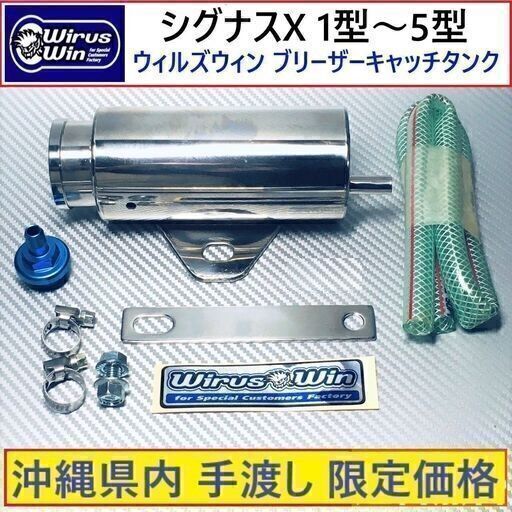 PCX シグナス◇ウィルズウィン◇ブリーザーキャッチ タンク◇新品