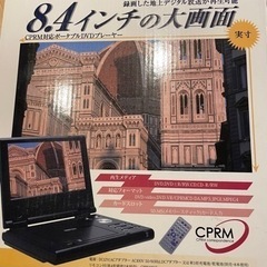 DVDプレイヤー（ジャンク品）