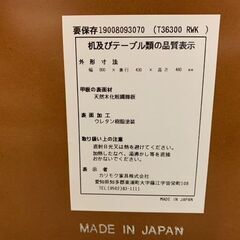★値下げ★【トレファク花小金井店】カリモク60/リビングテーブル/T36300/中古家具/武蔵野市/小平市/小金井市/国分寺市/杉並区/買取/販売